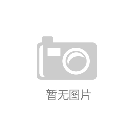 威廉希尔体育